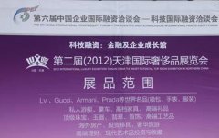 欧神诺占领豪侈品展成为独一建材品牌